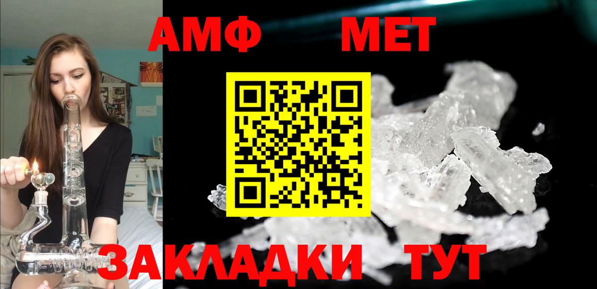 АМФЕТАМИН Розовый Снежинск