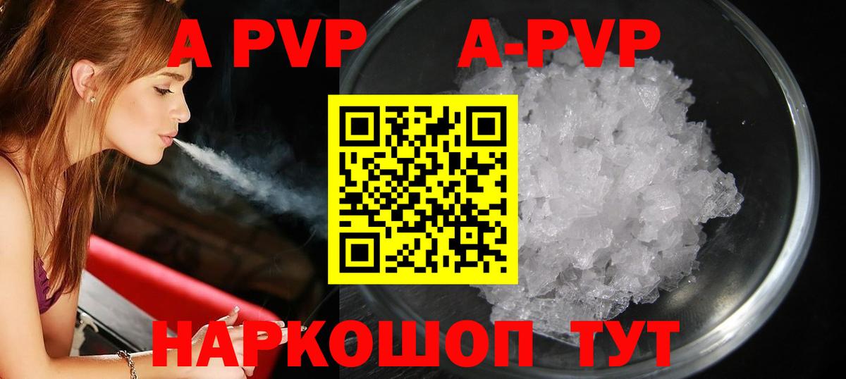Alpha-PVP СК КРИС  Вход с VPN  А ПВП VHQ  Альфа ПВП Crystall  Снежинск 