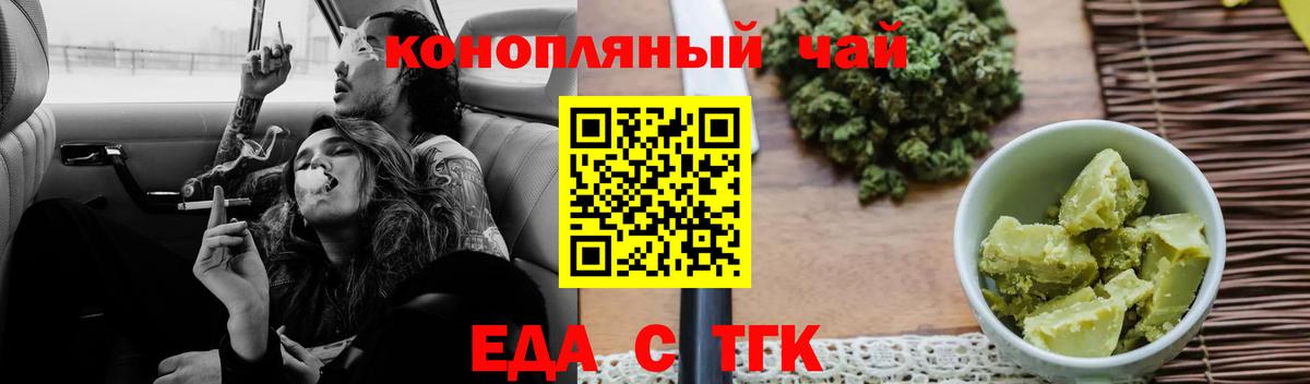 Снежинск  Печенье с ТГК марихуана  Вход с VPN 