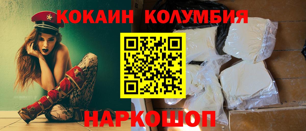 Снежинск  COCAIN Эквадор  Вход с VPN 