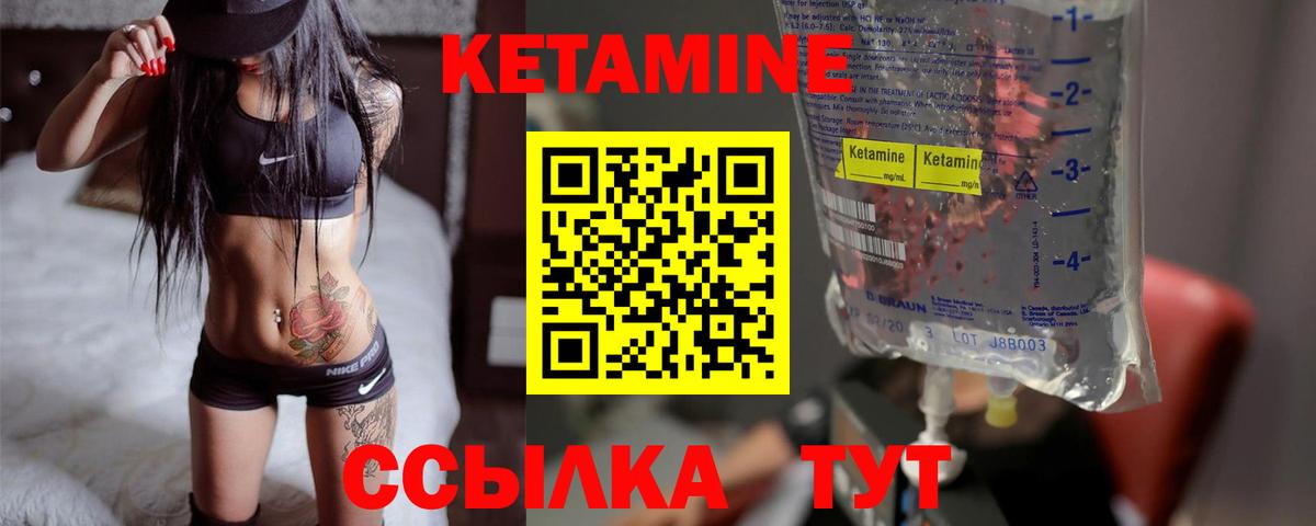Снежинск  КЕТАМИН ketamine  Кетамин ketamine  Вход с VPN 