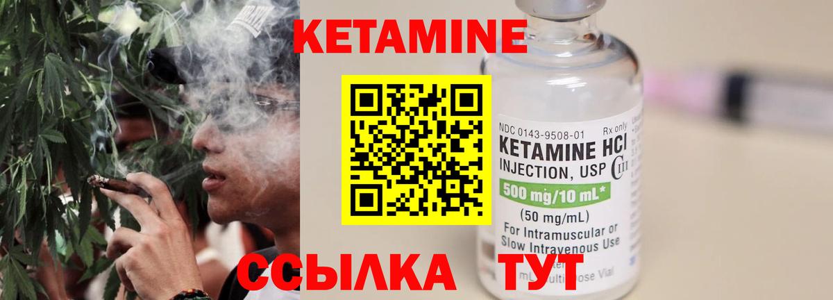 КЕТАМИН VHQ Снежинск
