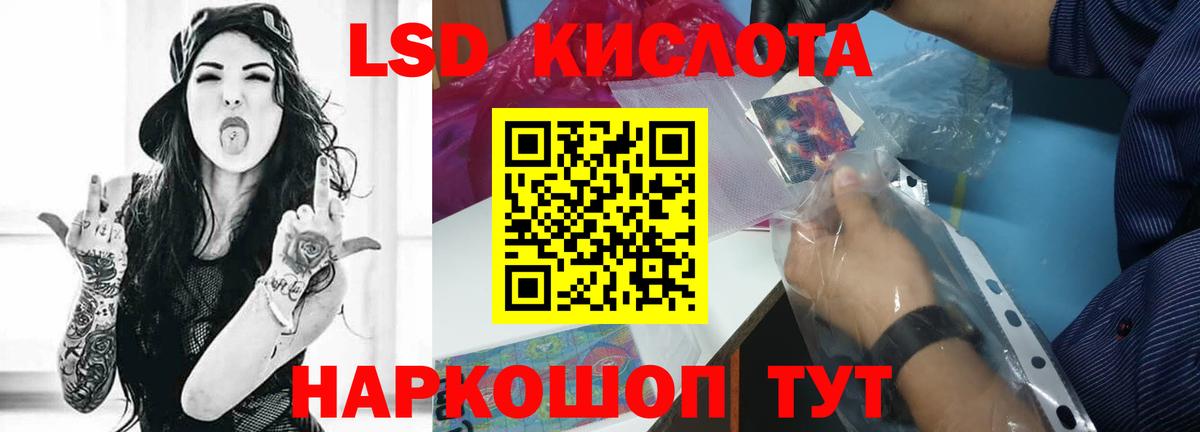 ЛСД экстази кислота Снежинск