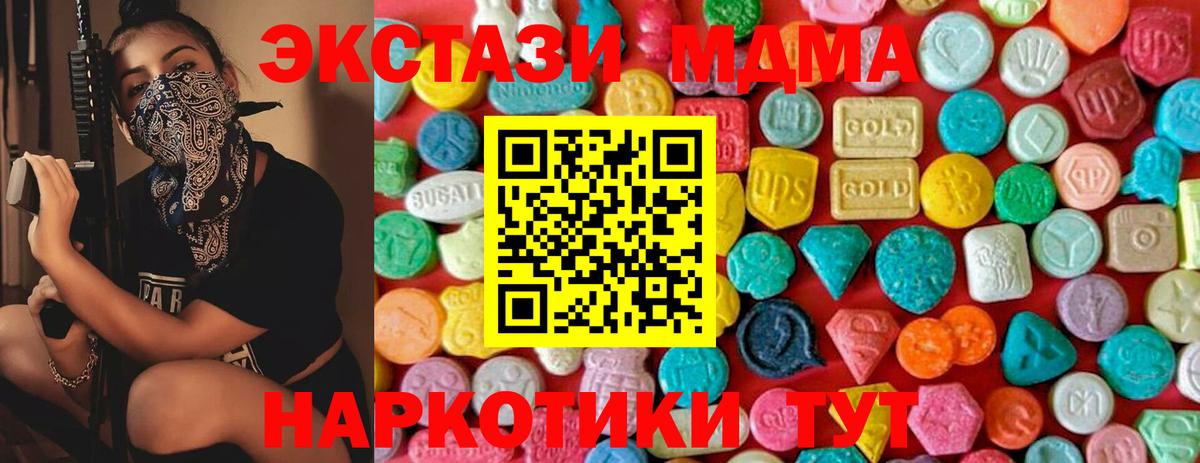 МДМА Molly Снежинск