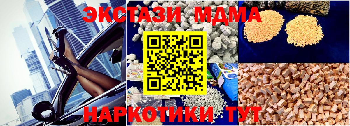 MDMA молли  Вход с VPN  Снежинск 