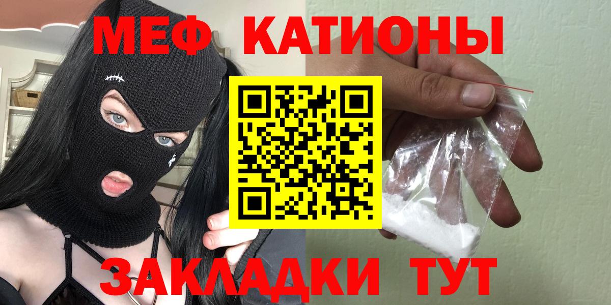 МЯУ-МЯУ кристаллы  как найти наркотики  Меф  Снежинск  МЕФ mephedrone  Вход с VPN 