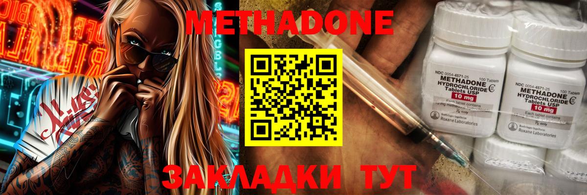 Метадон кристалл  Вход с VPN  МЕТАДОН белоснежный  Снежинск 