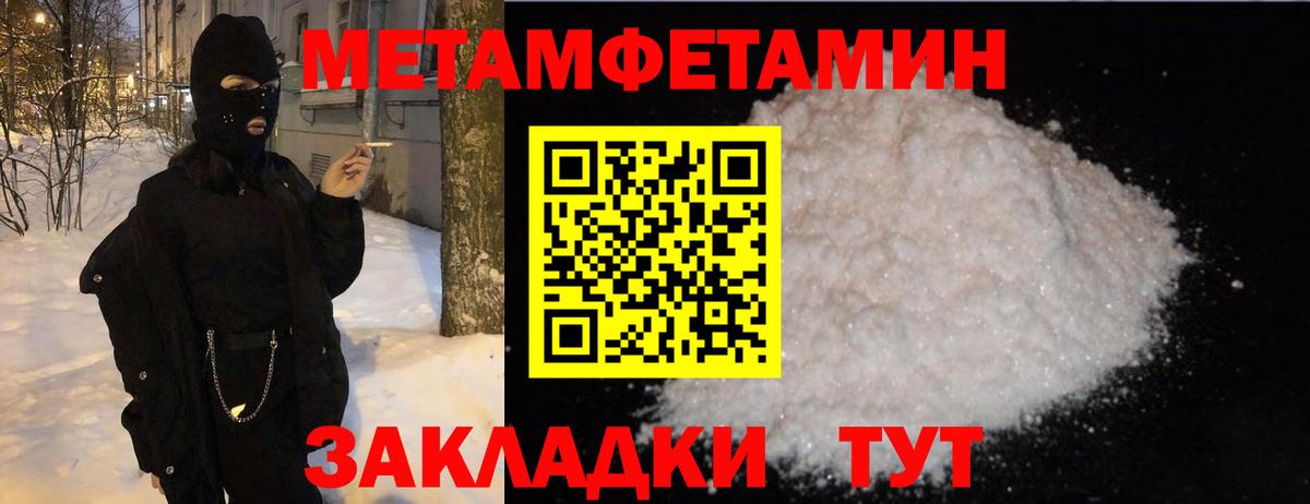 Метамфетамин пудра  Вход с VPN  Снежинск 