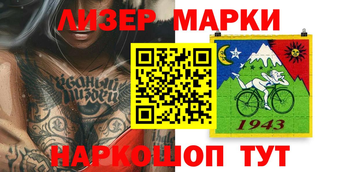 Марки 25I-NBOMe 1,5мг  Вход с VPN  Снежинск  Марки 25I-NBOMe 1,5мг 
