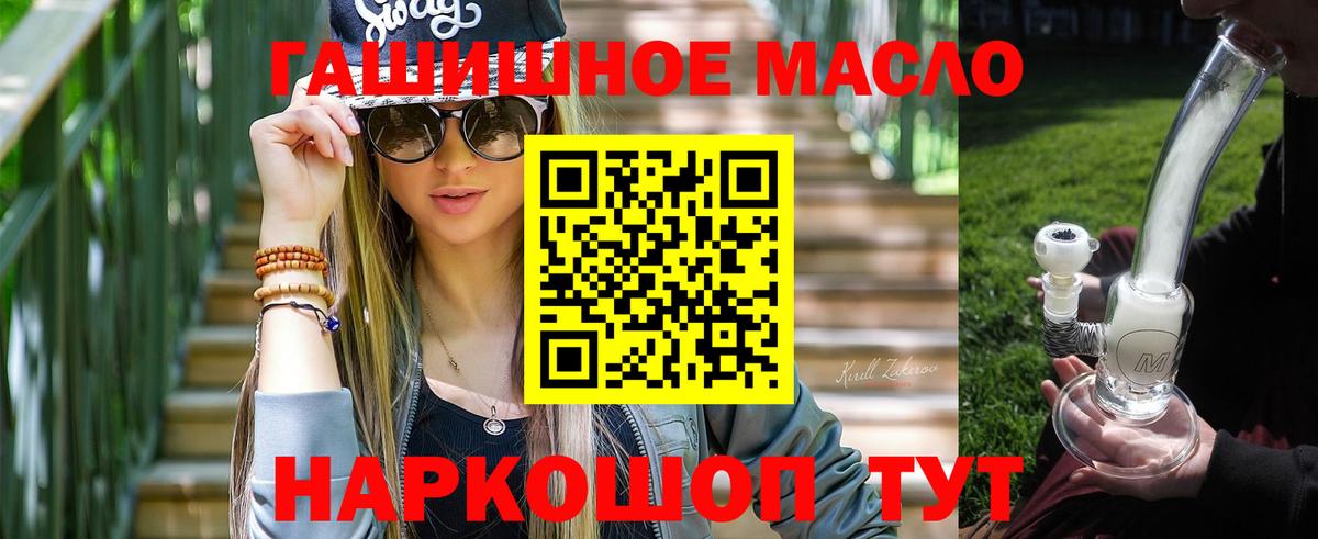 ТГК THC oil Снежинск