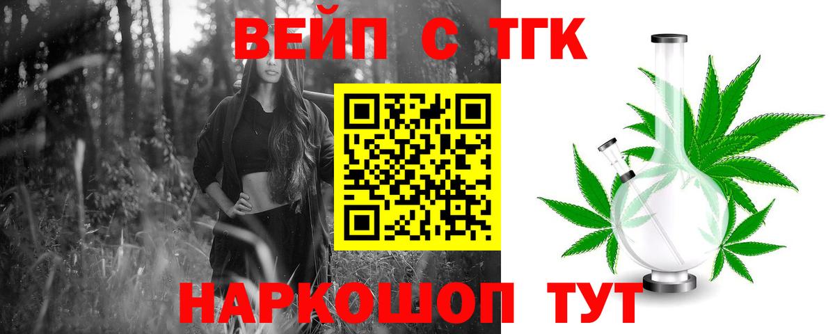 Снежинск  купить  цена  Вход с VPN  ТГК вейп с тгк 